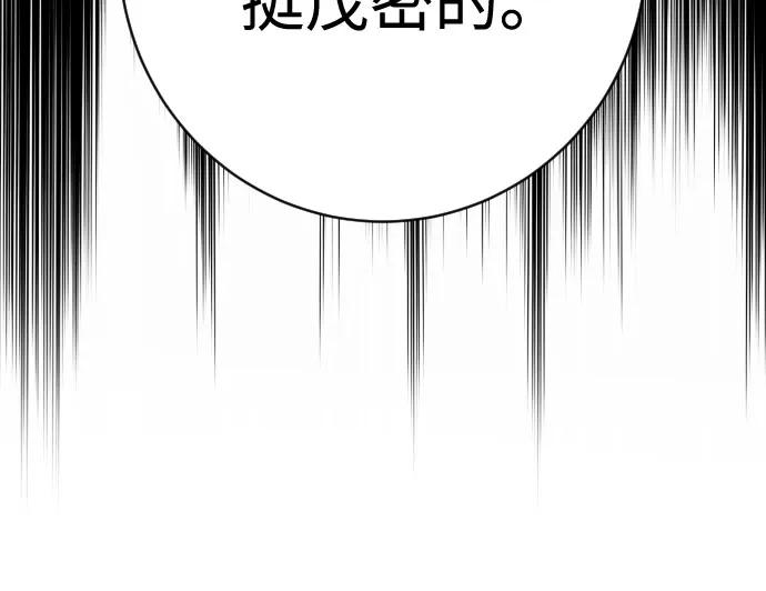 杀手转职 - [第2季 32话] 感冒 - 第20张图