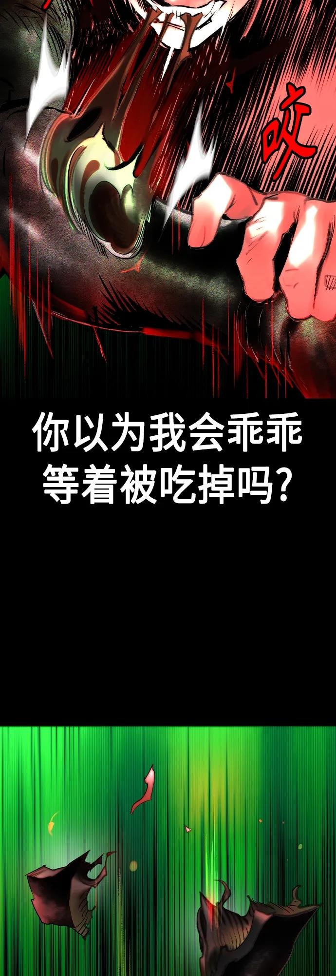 《丛林果汁》第2季 第19话 第14页