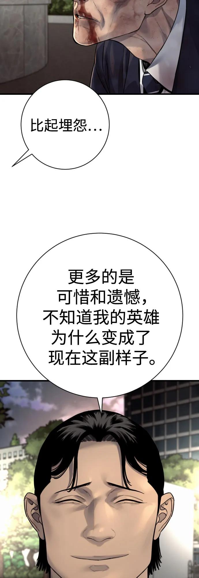 杀手转职 - [第2季 32话] 感冒 - 第33张图