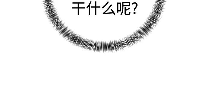 杀手转职 - [第2季 32话] 感冒 - 第6张图