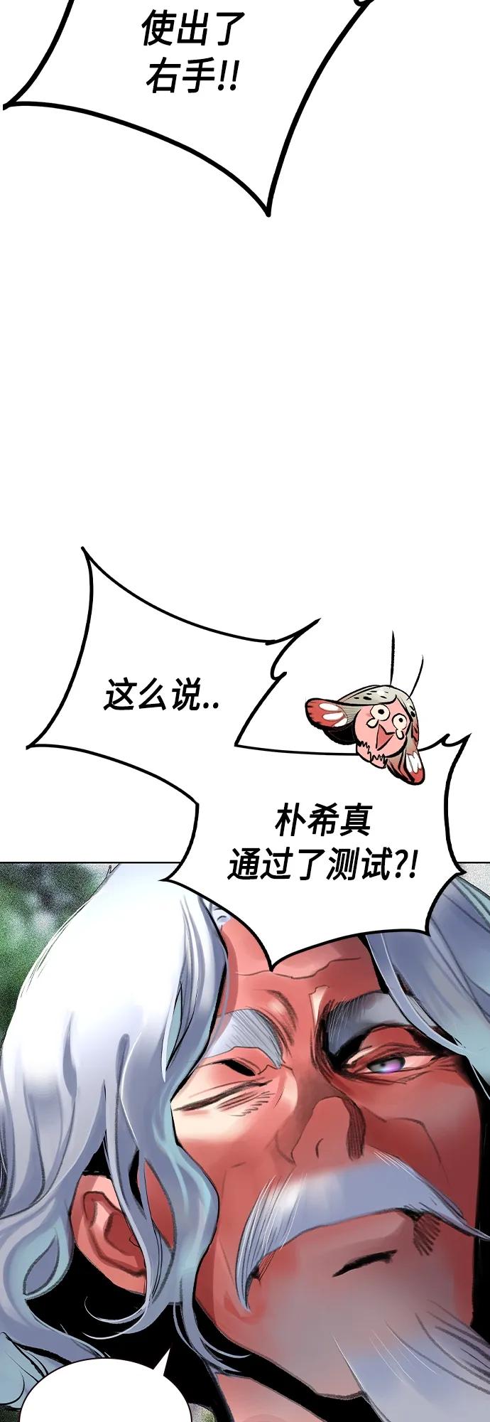 《丛林果汁》第2季 第19话 第41页