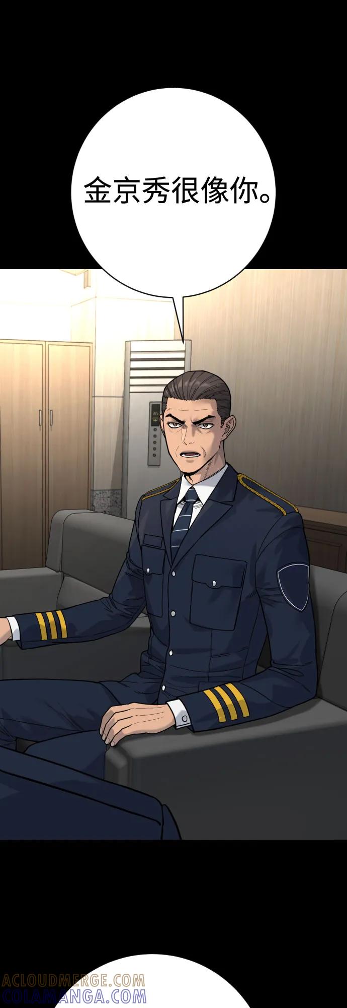 杀手转职 - [第2季 32话] 感冒 - 第16张图