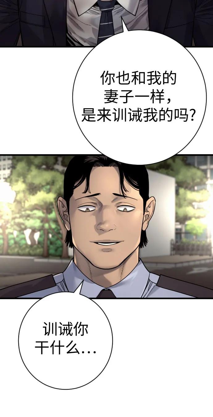 杀手转职 - [第2季 32话] 感冒 - 第29张图