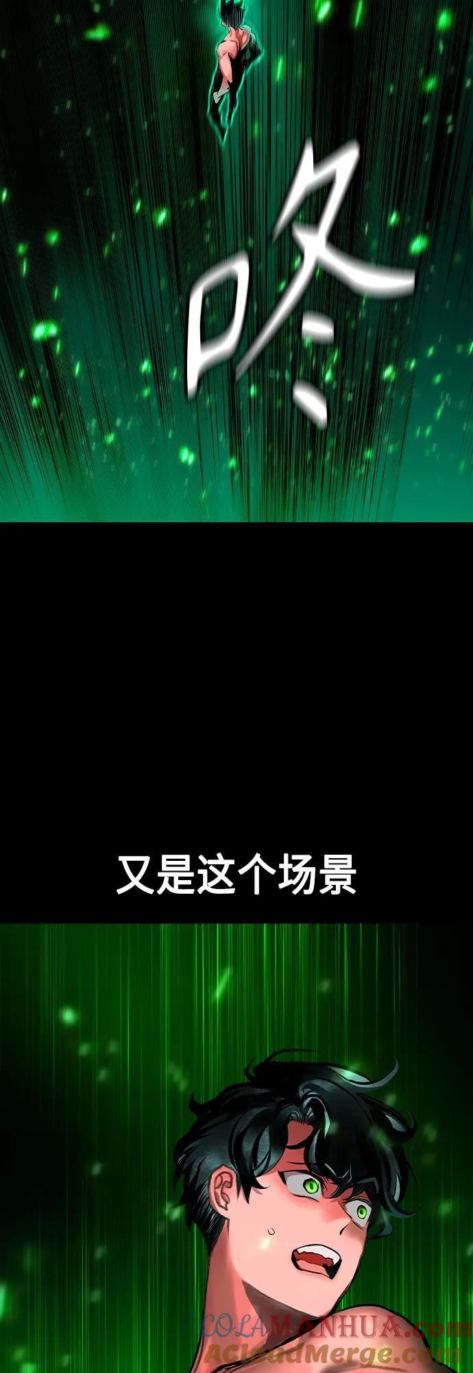 《丛林果汁》第2季 第19话 第7页