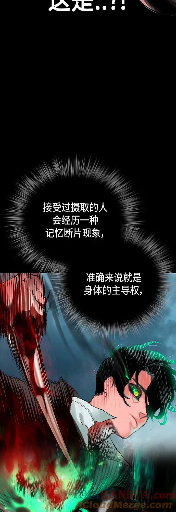 《丛林果汁》第2季 第19话 第10页