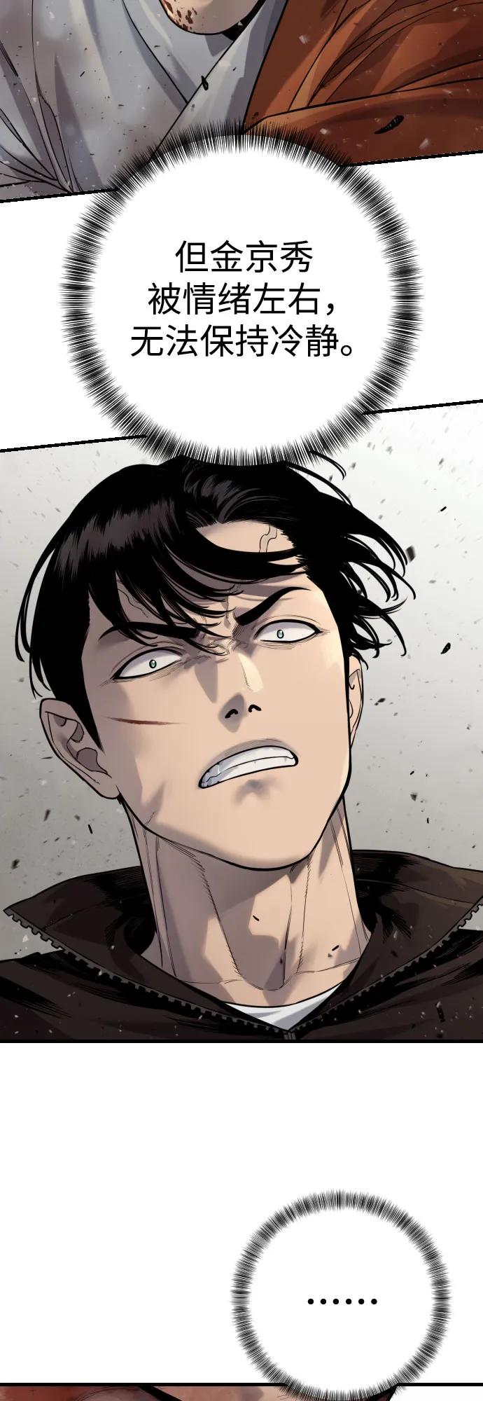 杀手转职 - [第2季 32话] 感冒 - 第14张图