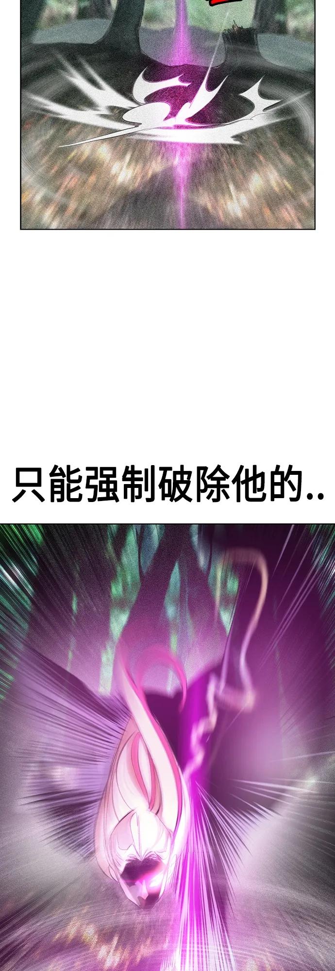 《丛林果汁》第2季 第19话 第72页