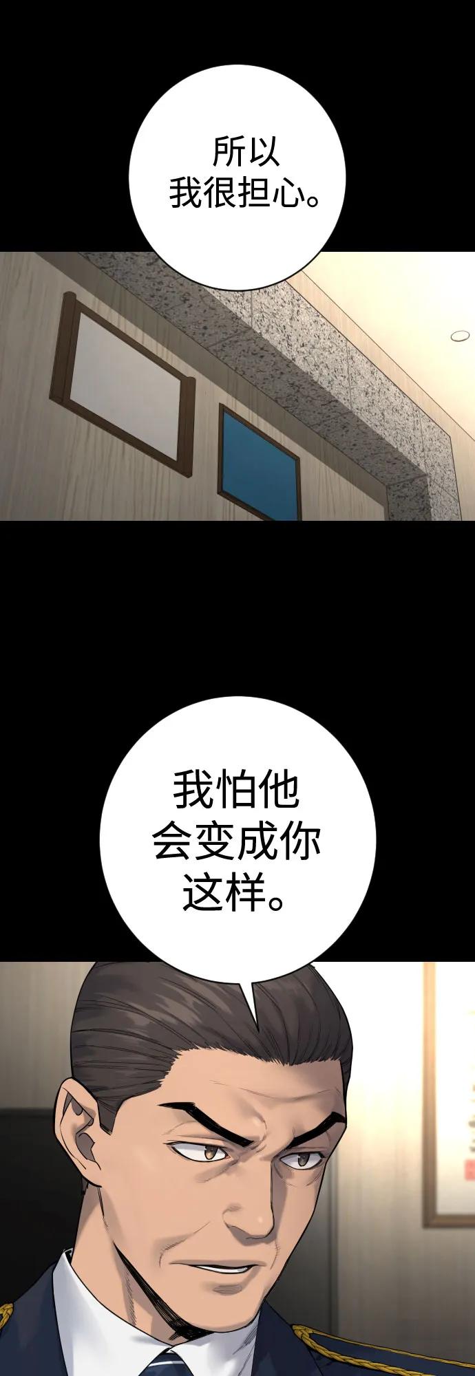 杀手转职 - [第2季 32话] 感冒 - 第18张图