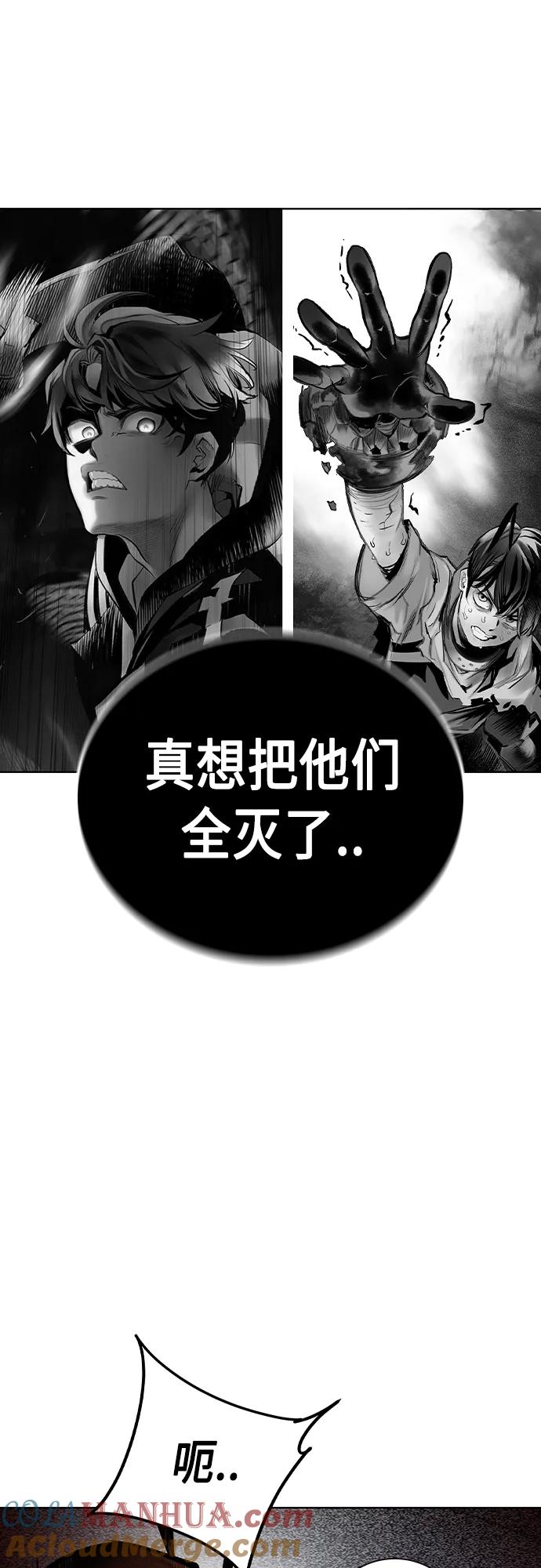 《丛林果汁》第2季 第19话 第88页