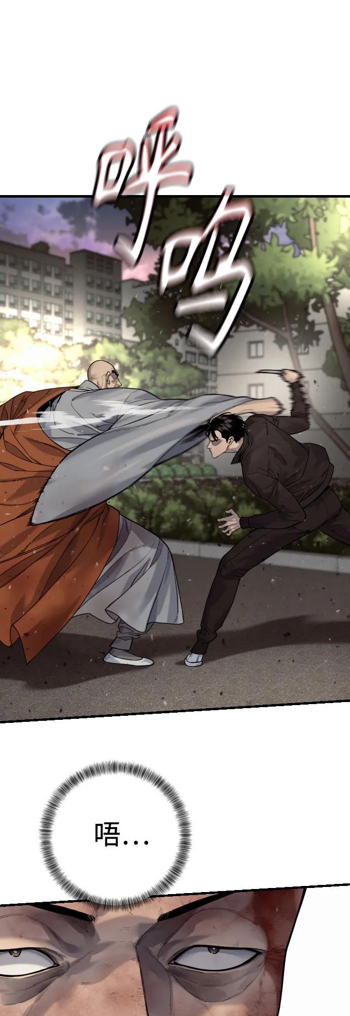 杀手转职 - [第2季 32话] 感冒 - 第2张图