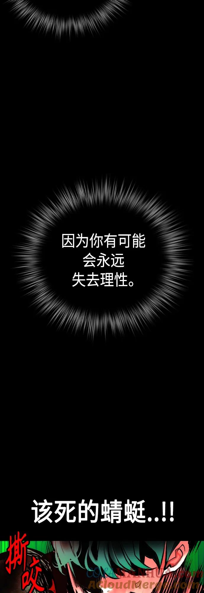 《丛林果汁》第2季 第19话 第13页