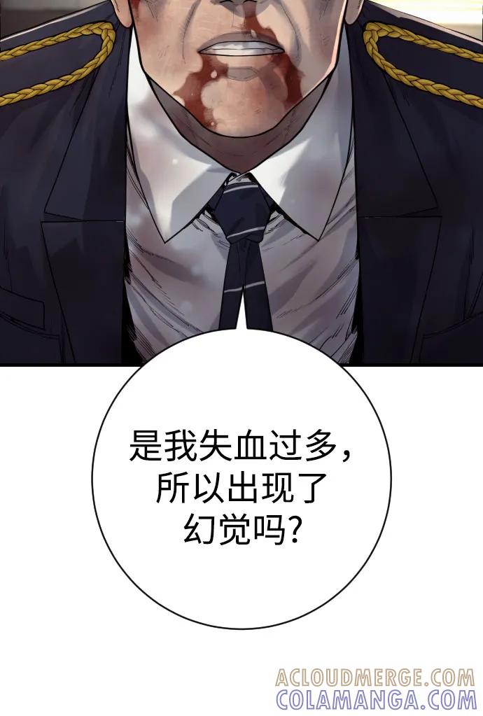 杀手转职 - [第2季 32话] 感冒 - 第25张图