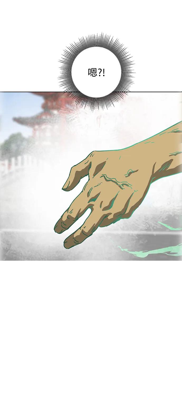 《无限升级in武林》[第103话] 武猛对战 第134页