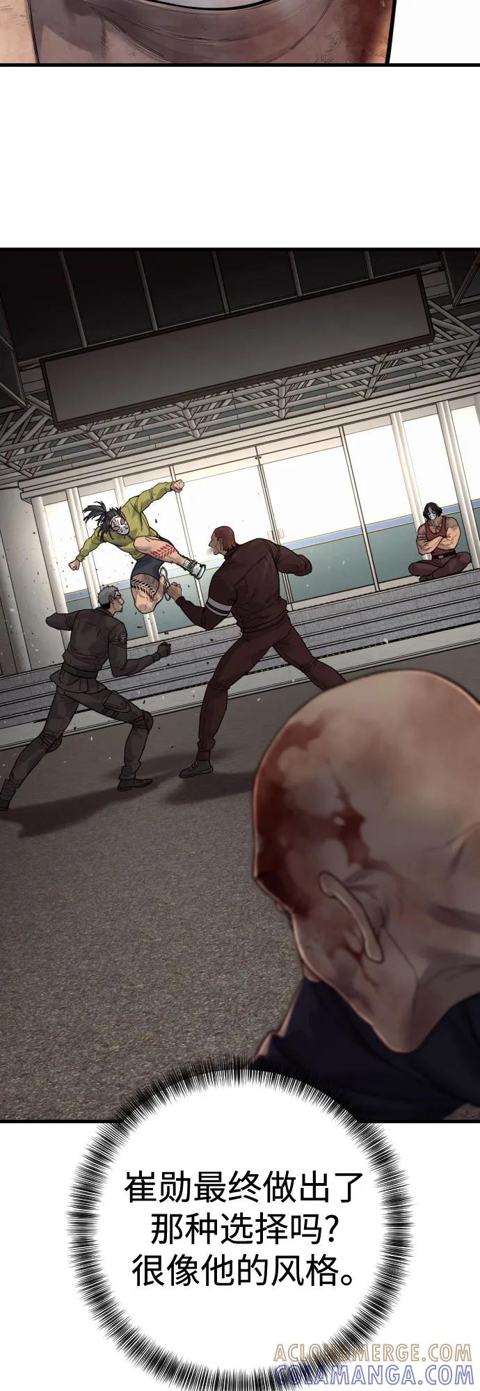 杀手转职 - [第2季 32话] 感冒 - 第4张图