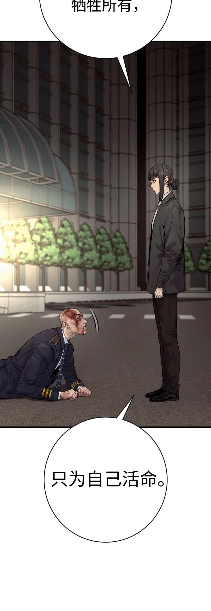 杀手转职 - [第2季 32话] 感冒 - 第23张图