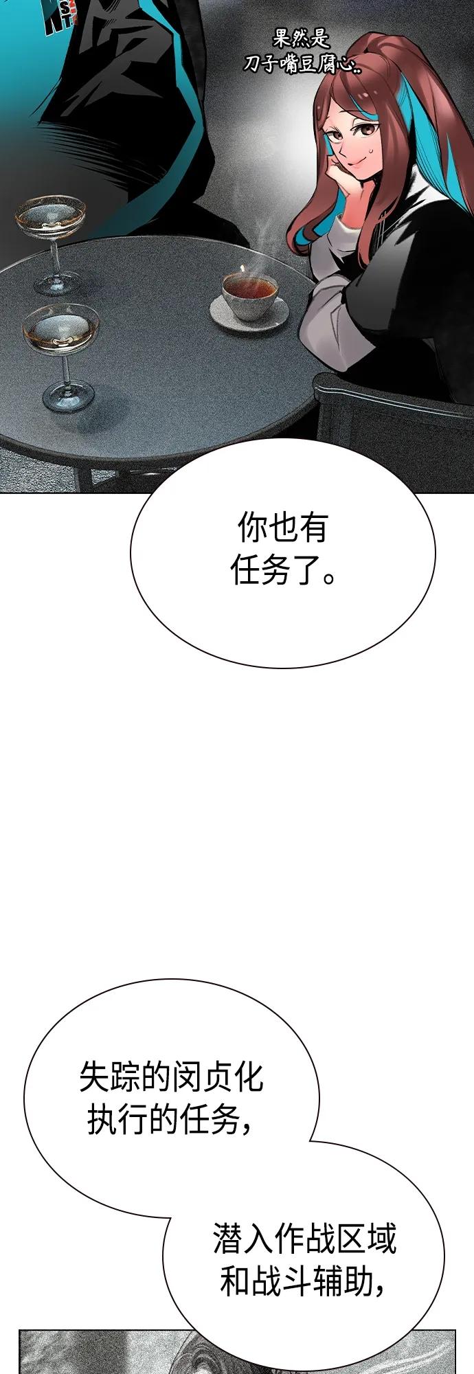 《丛林果汁》第2季 第19话 第62页