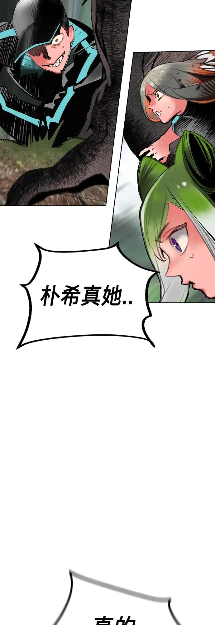 《丛林果汁》第2季 第19话 第27页