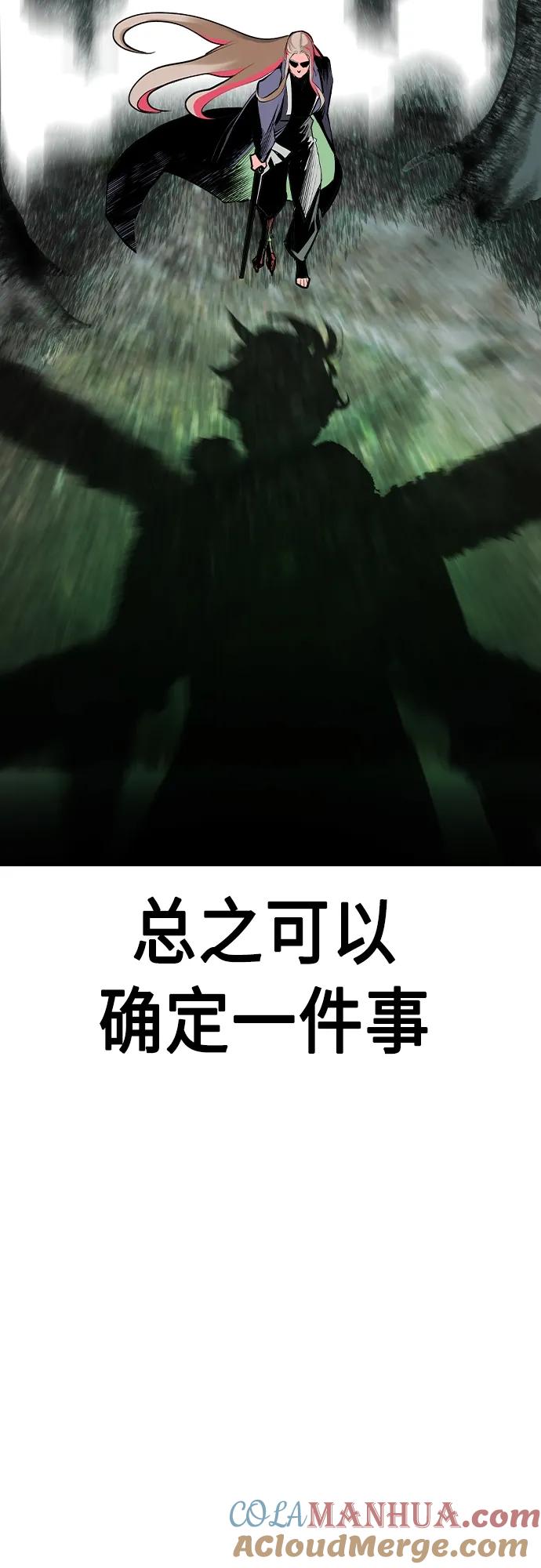 《丛林果汁》第2季 第19话 第82页