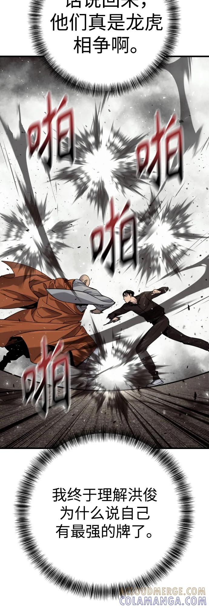 杀手转职 - [第2季 32话] 感冒 - 第10张图