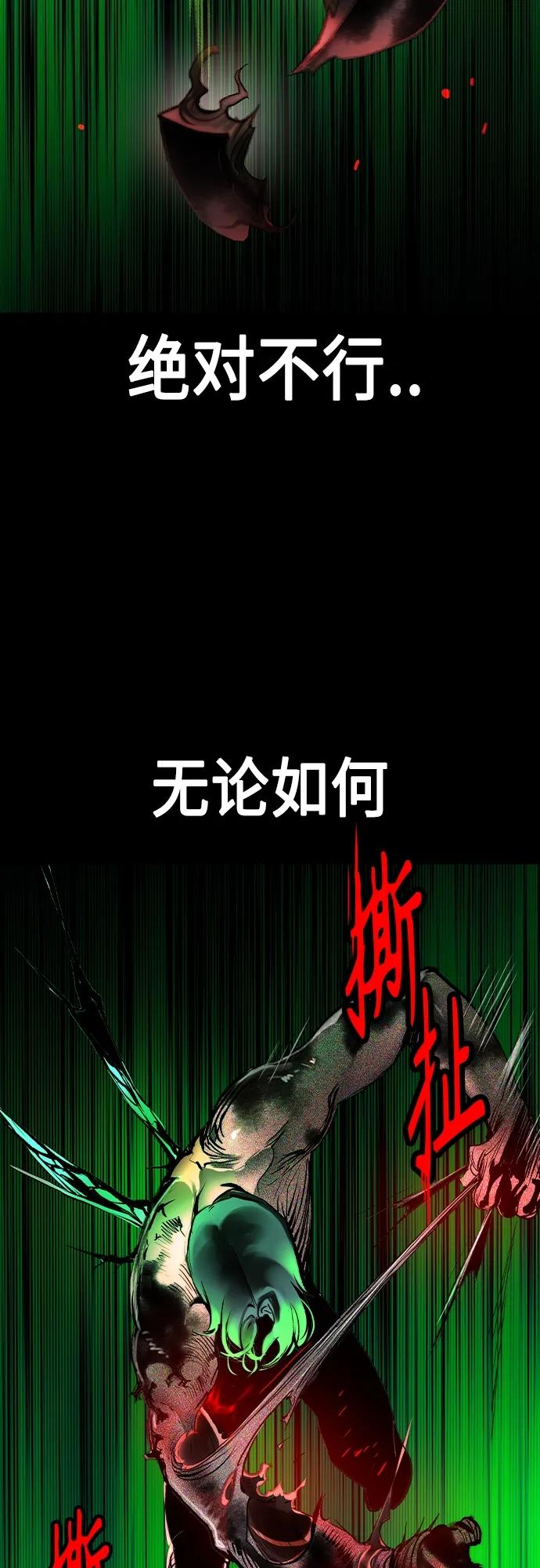 《丛林果汁》第2季 第19话 第15页