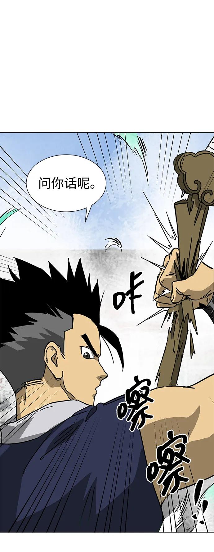 《无限升级in武林》[第103话] 武猛对战 第139页