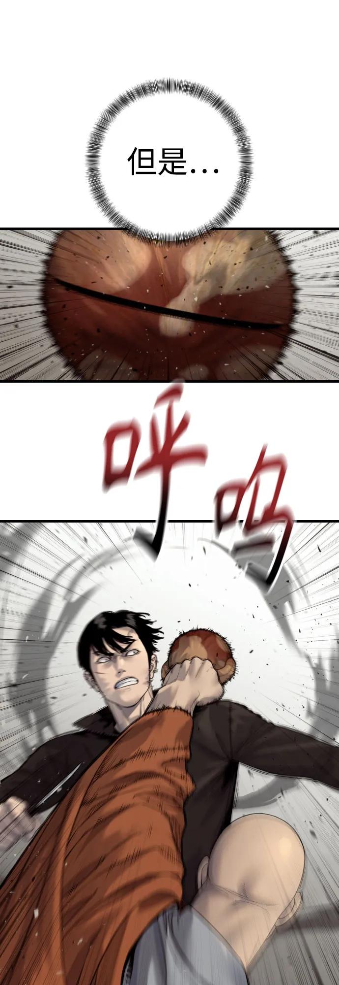 杀手转职 - [第2季 32话] 感冒 - 第12张图