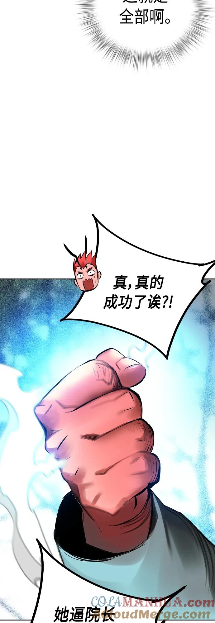 《丛林果汁》第2季 第19话 第40页