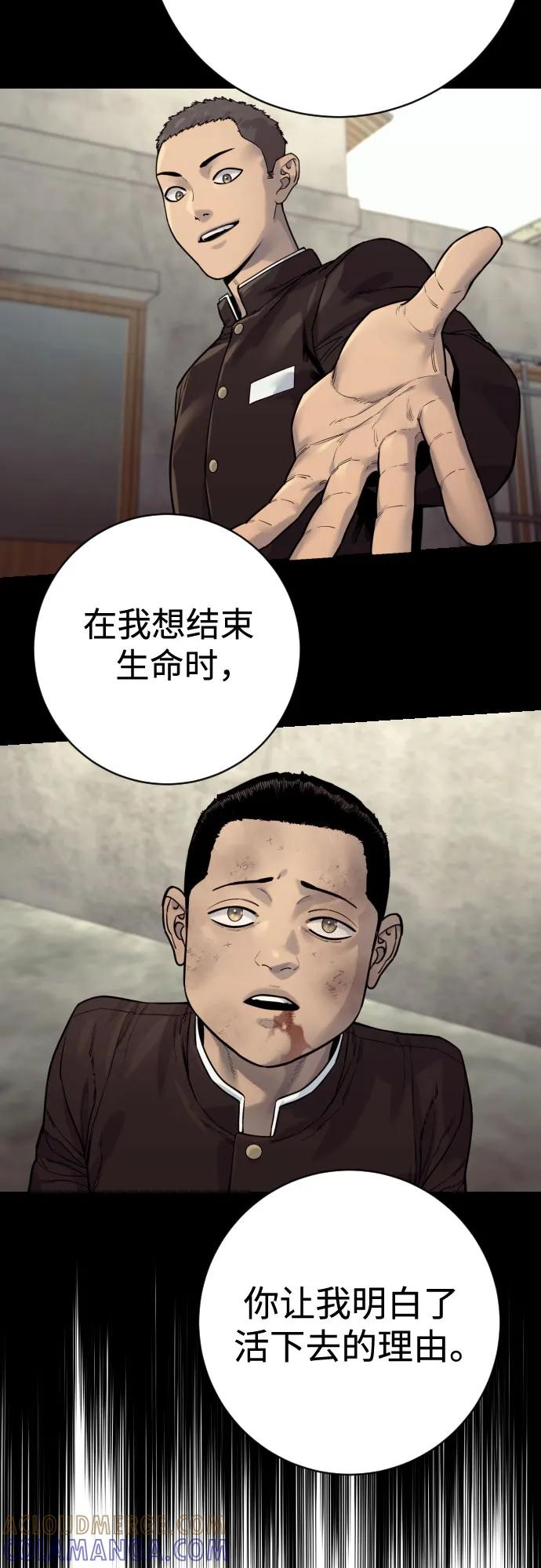 杀手转职 - [第2季 32话] 感冒 - 第31张图