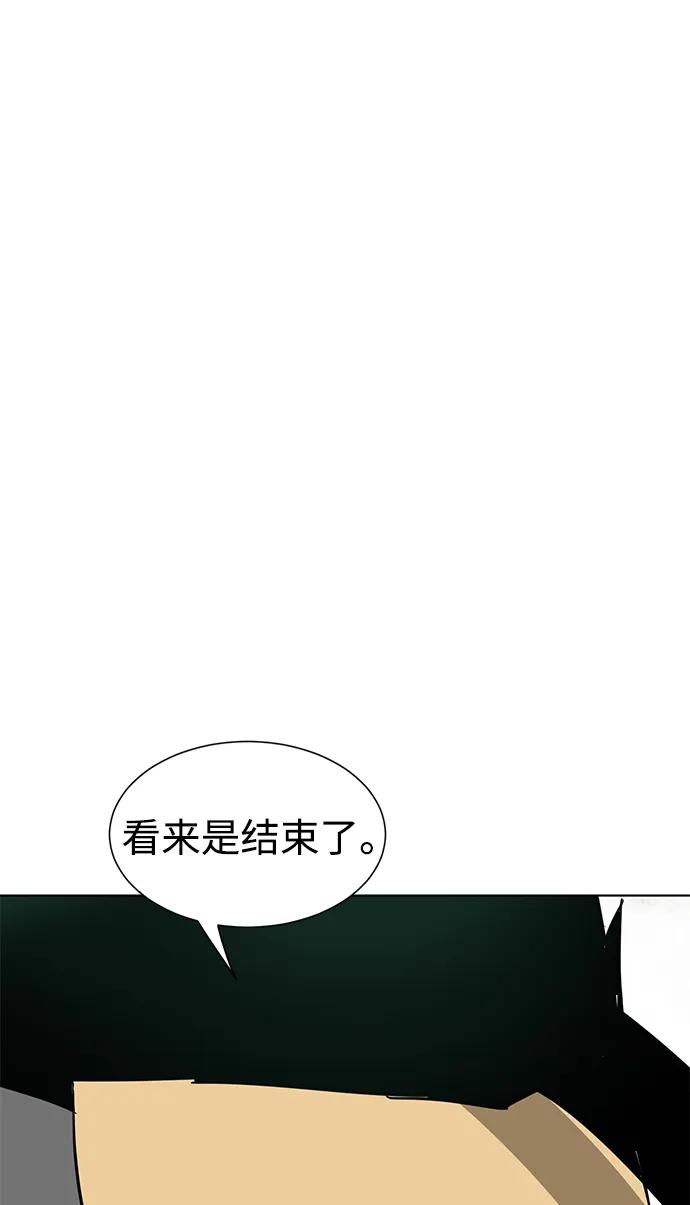 《无限升级in武林》[第103话] 武猛对战 第142页