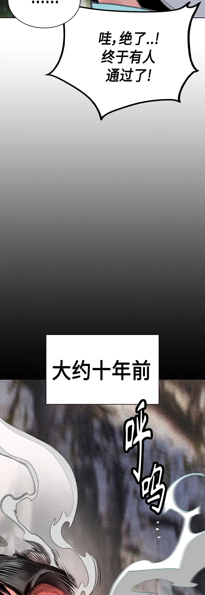 《丛林果汁》第2季 第19话 第42页