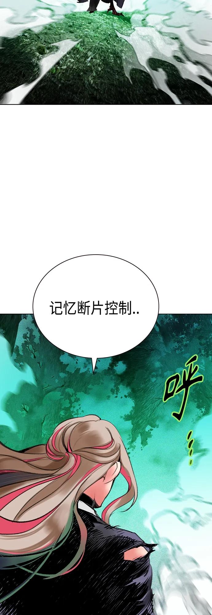 《丛林果汁》第2季 第19话 第3页