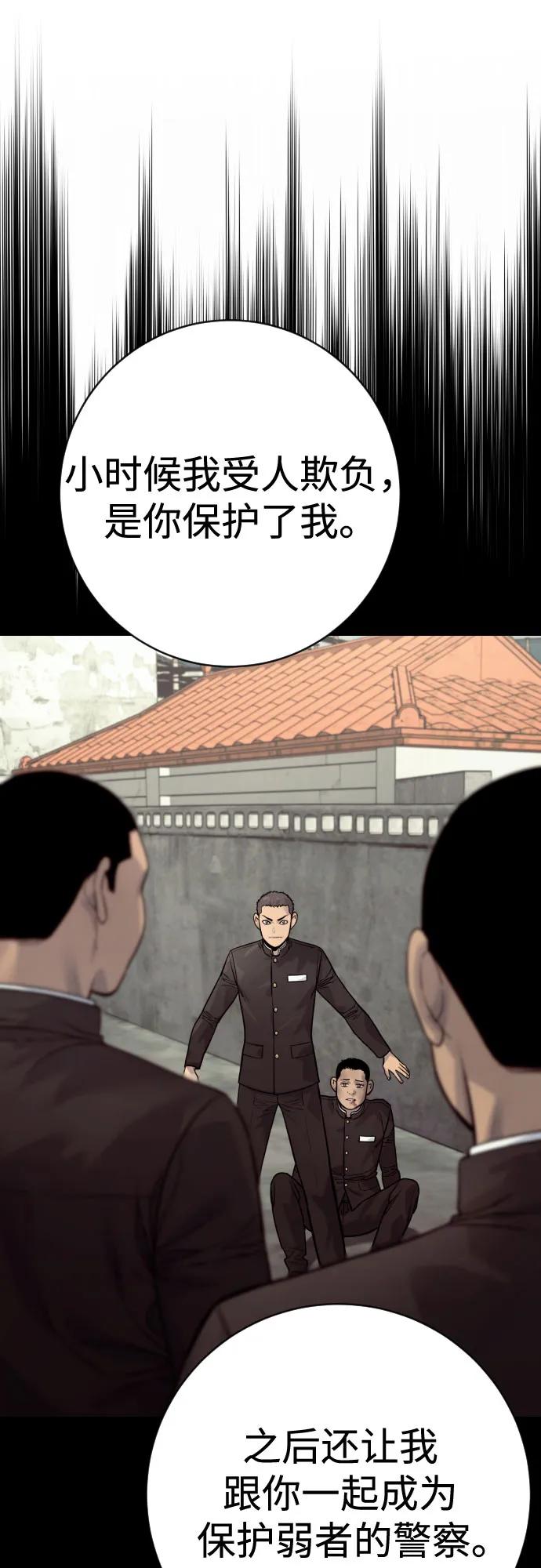 杀手转职 - [第2季 32话] 感冒 - 第30张图