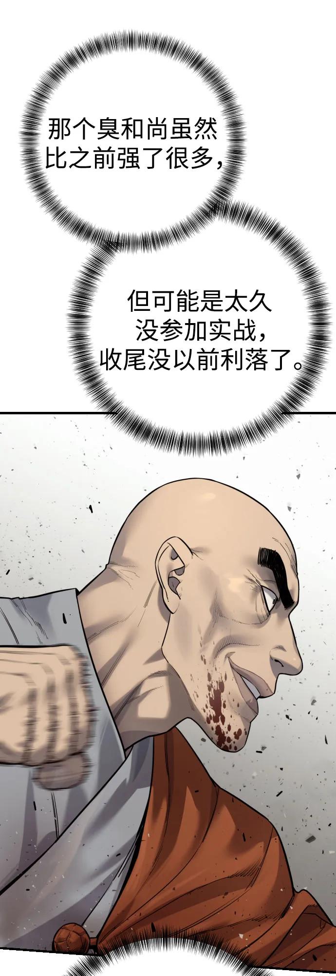 杀手转职 - [第2季 32话] 感冒 - 第8张图