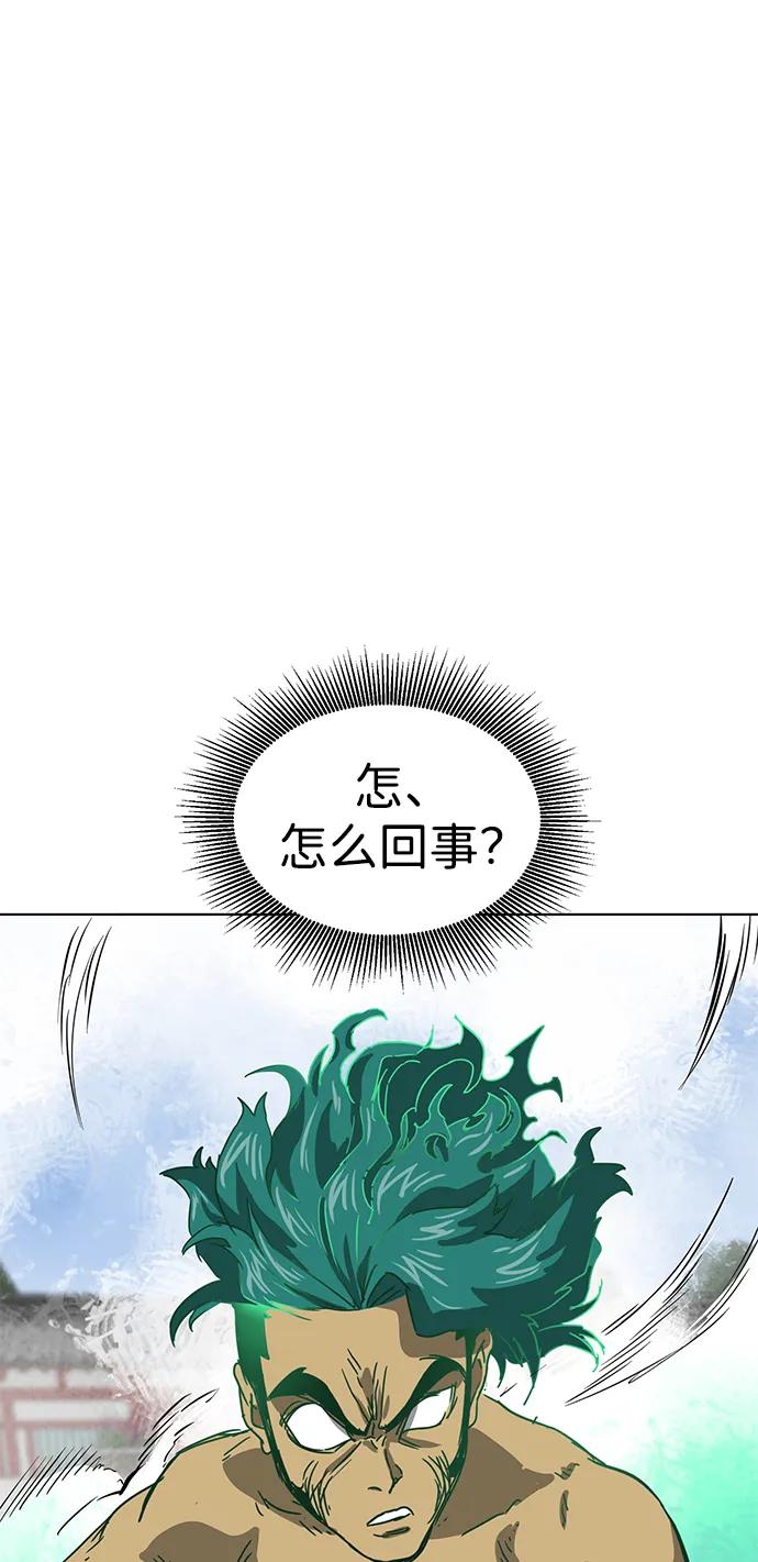 《无限升级in武林》[第103话] 武猛对战 第135页