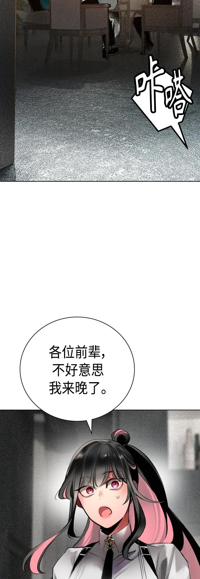 《丛林果汁》第2季 第19话 第50页