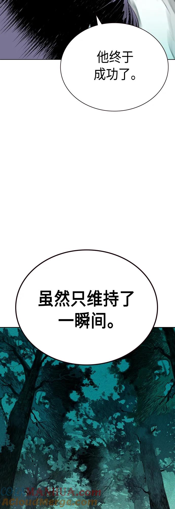《丛林果汁》第2季 第19话 第4页