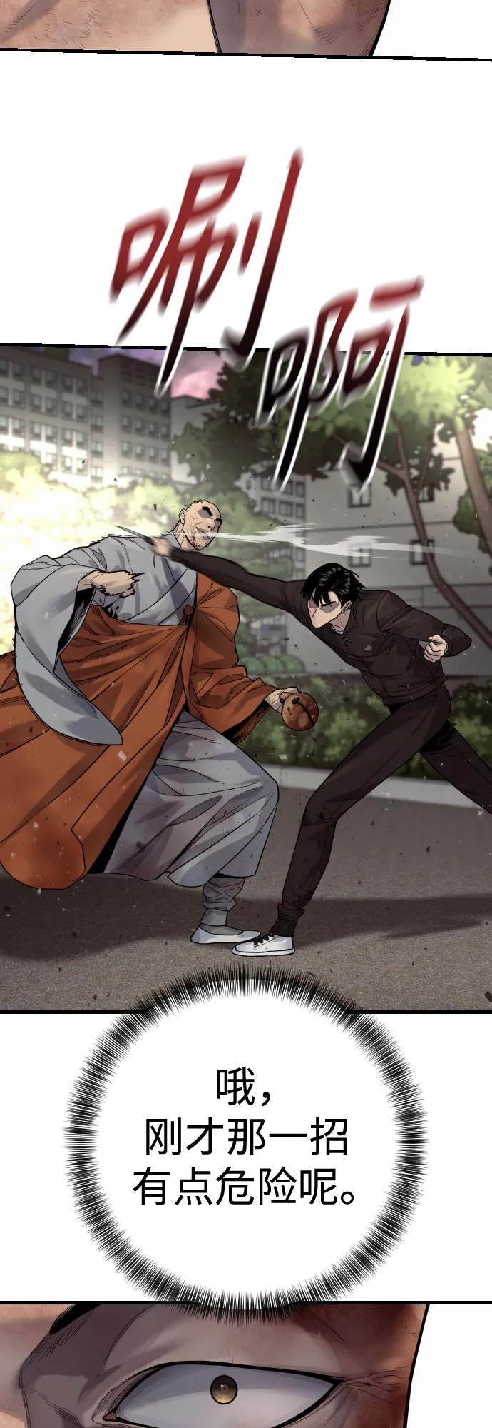 杀手转职 - [第2季 32话] 感冒 - 第3张图