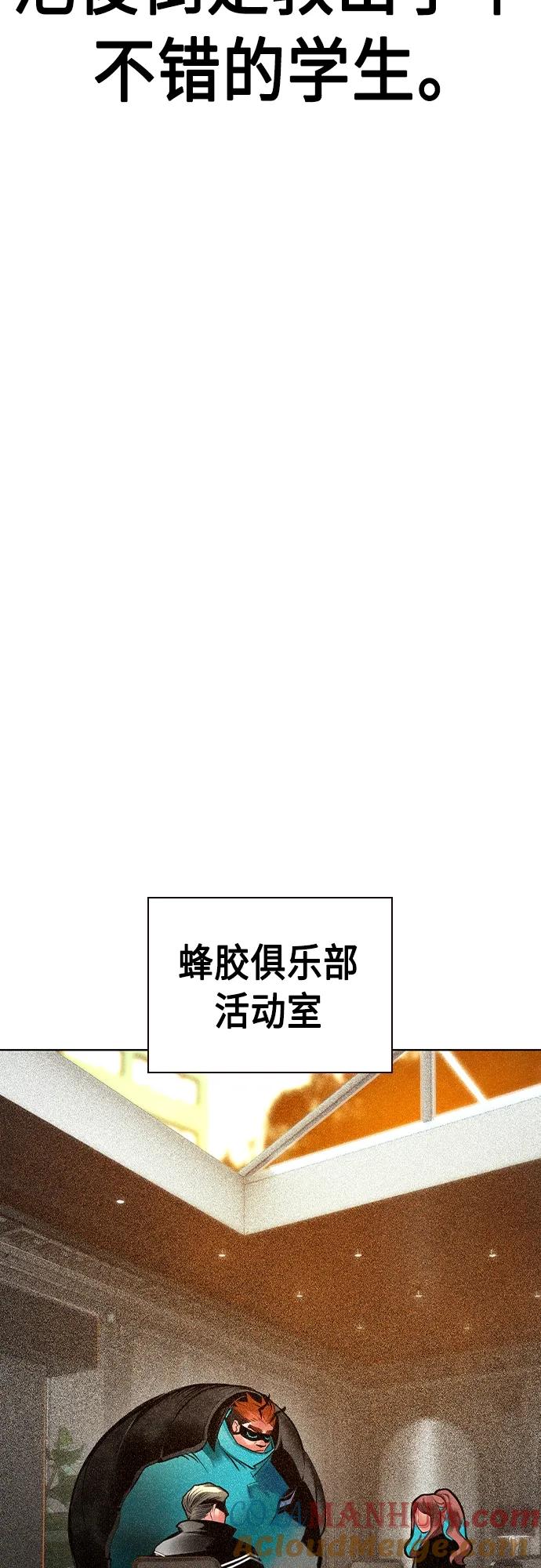 《丛林果汁》第2季 第19话 第49页