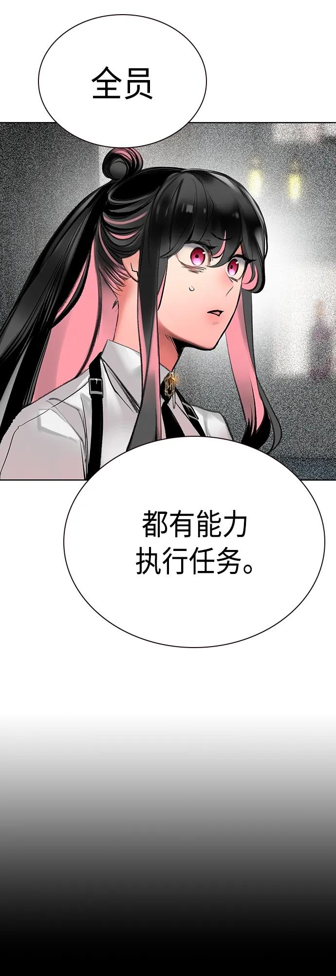 《丛林果汁》第2季 第19话 第59页