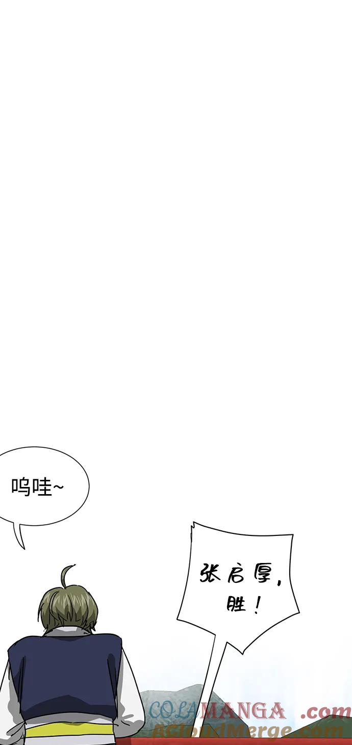 《无限升级in武林》[第103话] 武猛对战 第145页