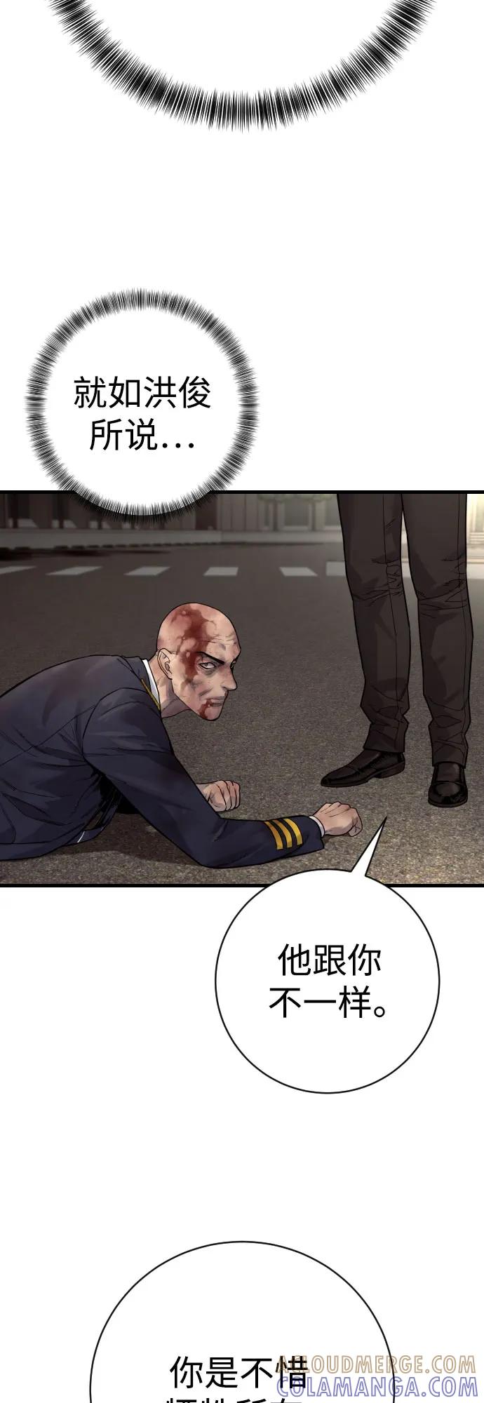 杀手转职 - [第2季 32话] 感冒 - 第22张图