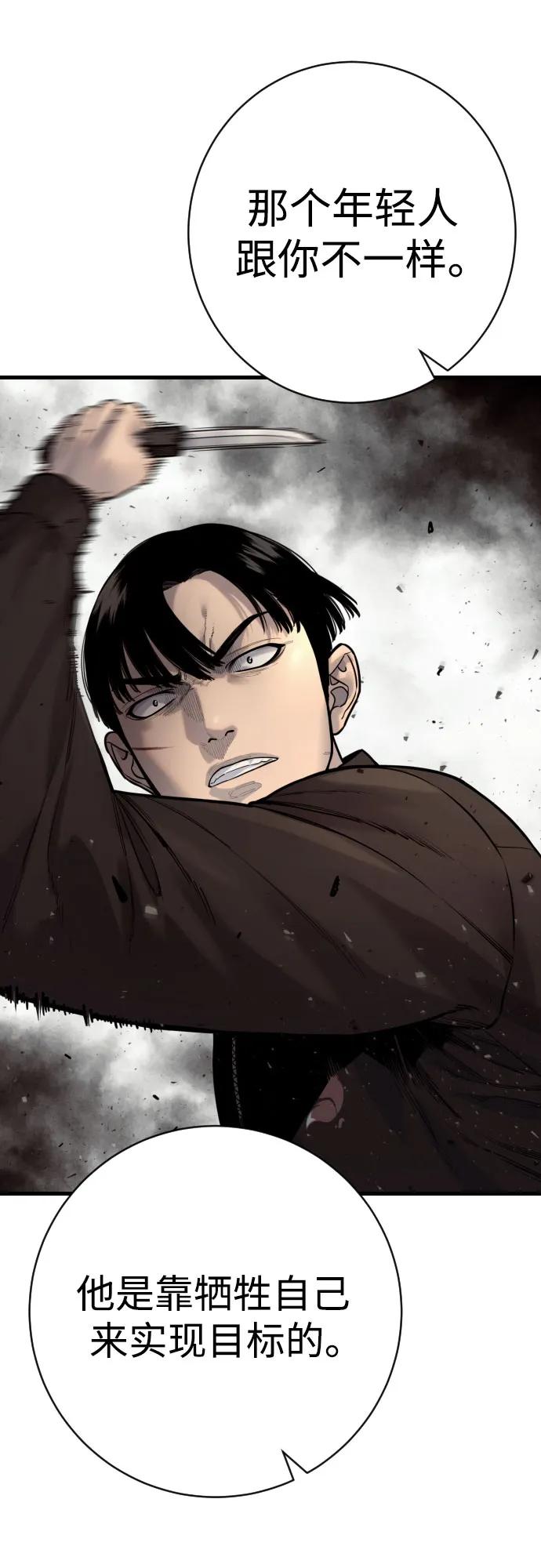 杀手转职 - [第2季 32话] 感冒 - 第26张图