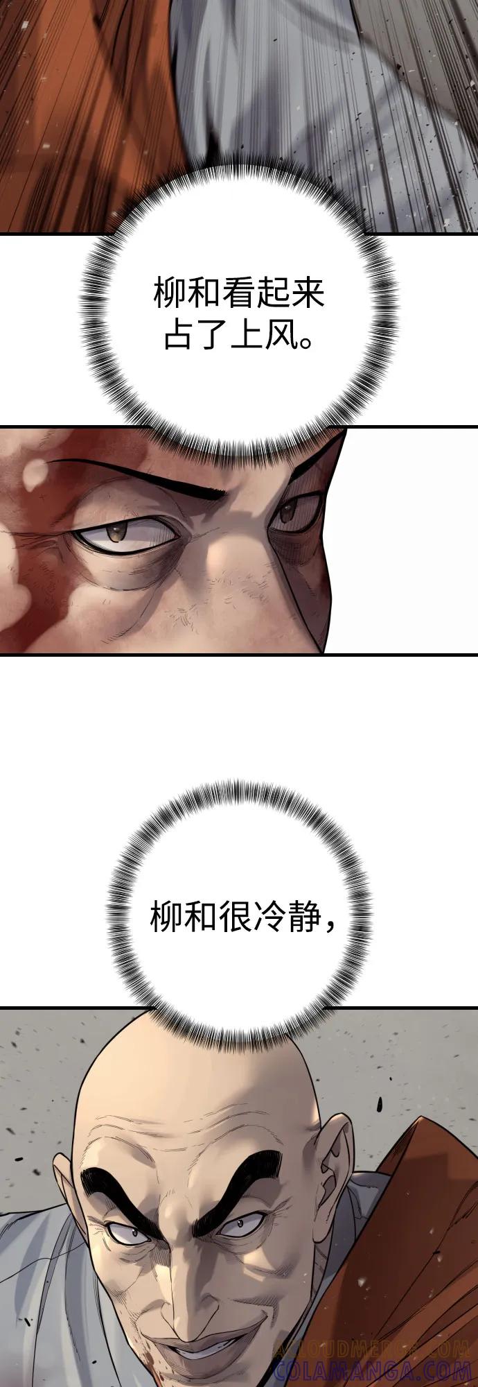 杀手转职 - [第2季 32话] 感冒 - 第13张图