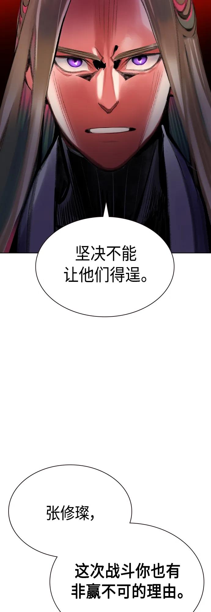 《丛林果汁》第2季 第20话 第55页