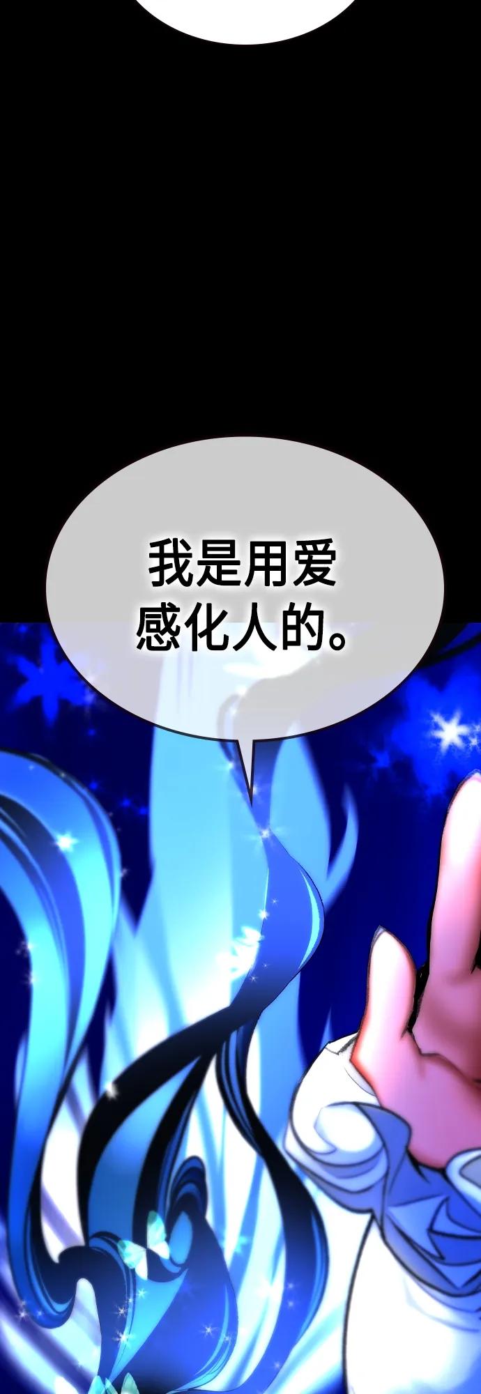 《丛林果汁》第2季 第20话 第20页