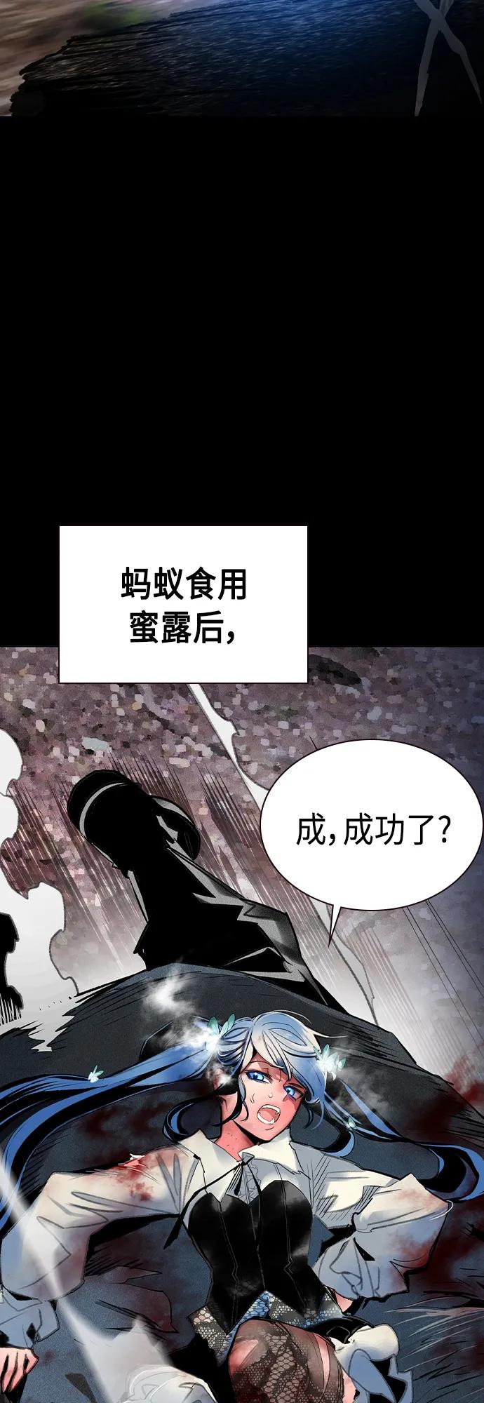《丛林果汁》第2季 第20话 第28页