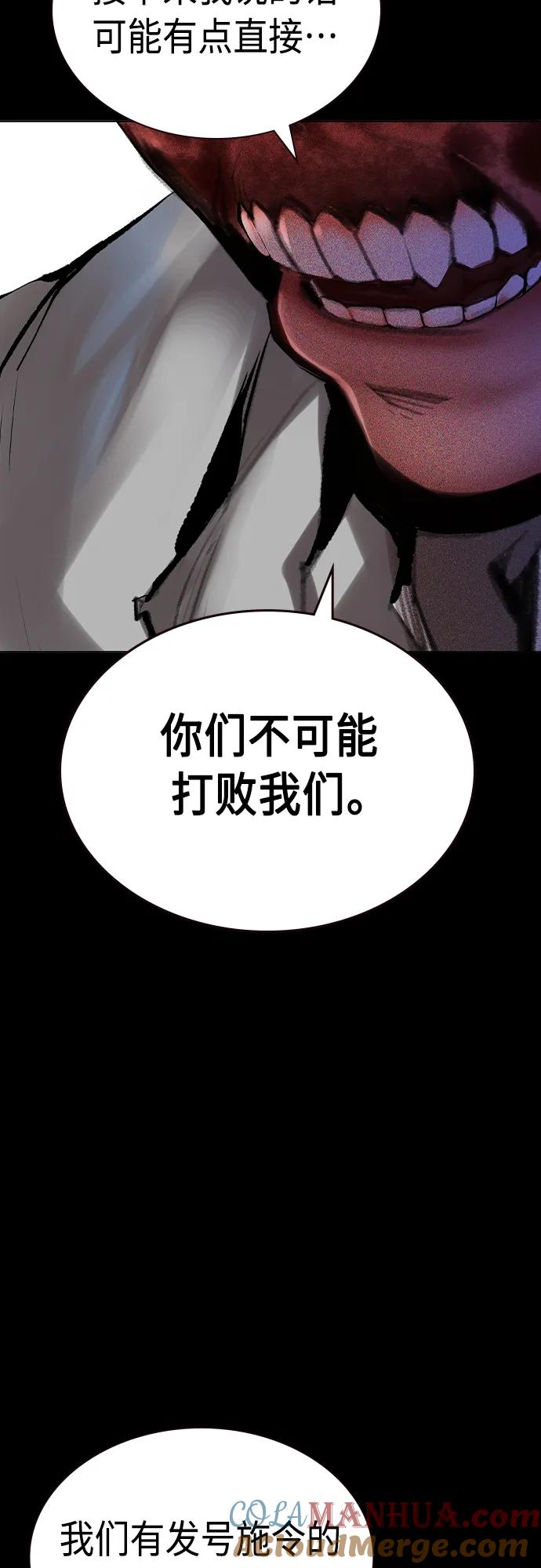《丛林果汁》第2季 第20话 第37页