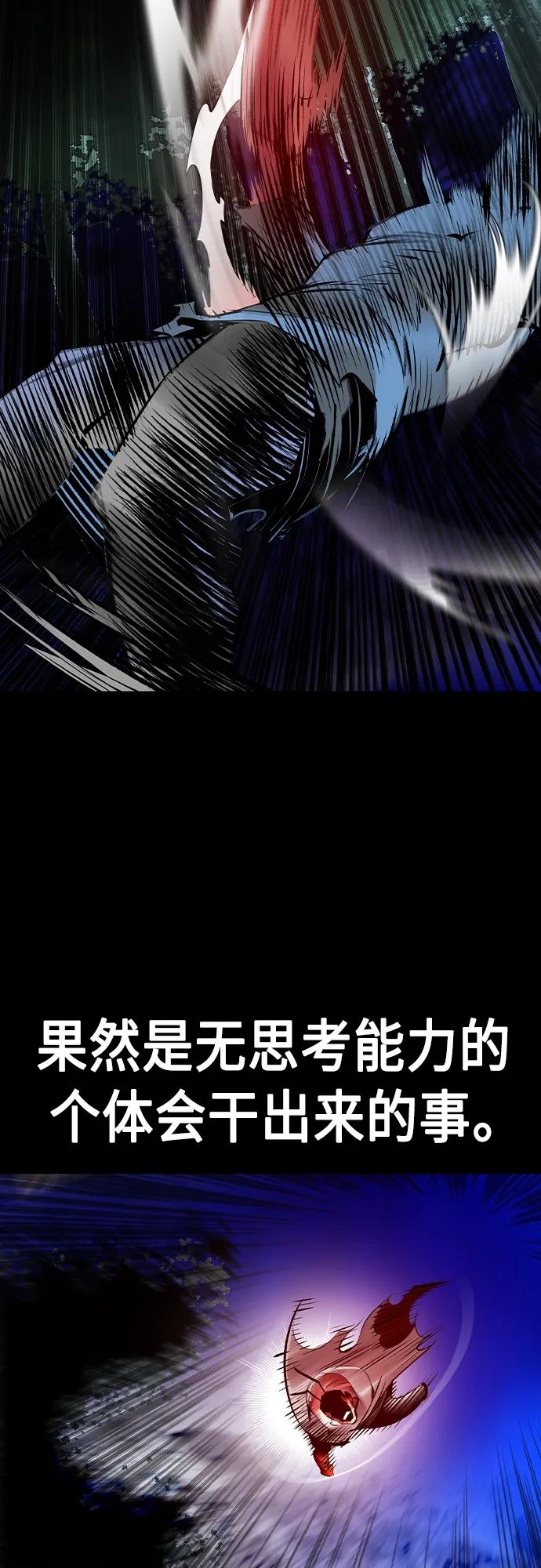 《丛林果汁》第2季 第20话 第16页
