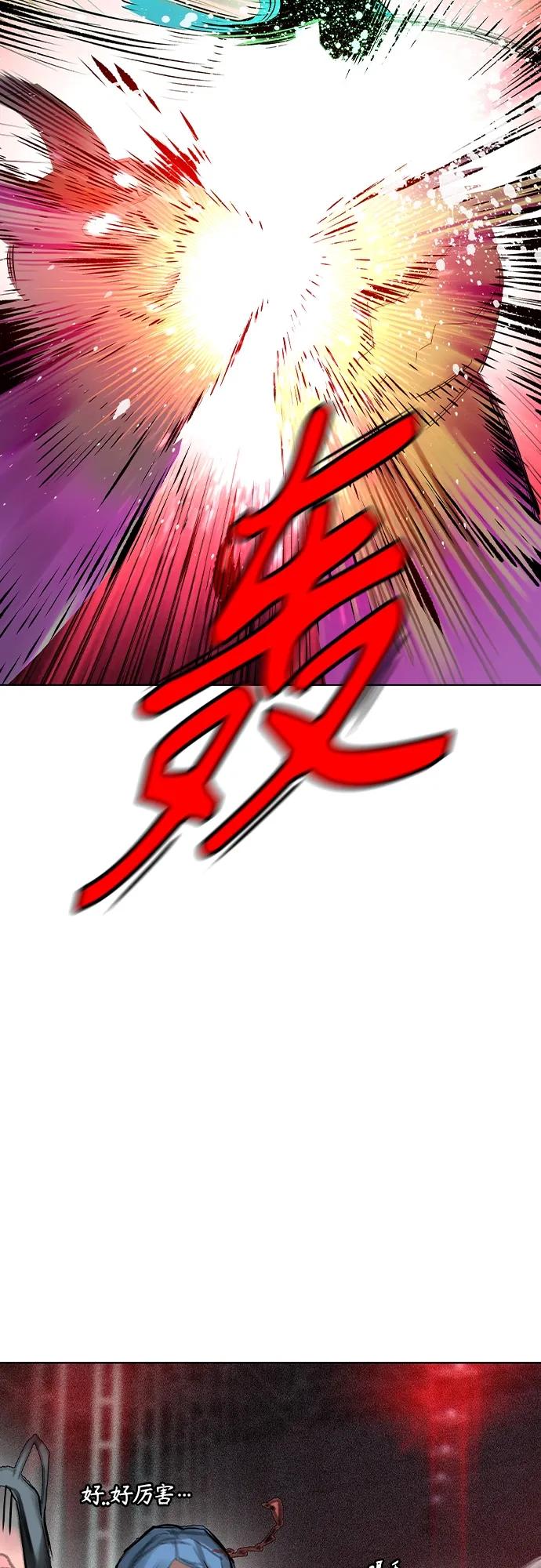 《丛林果汁》第2季 第20话 第78页