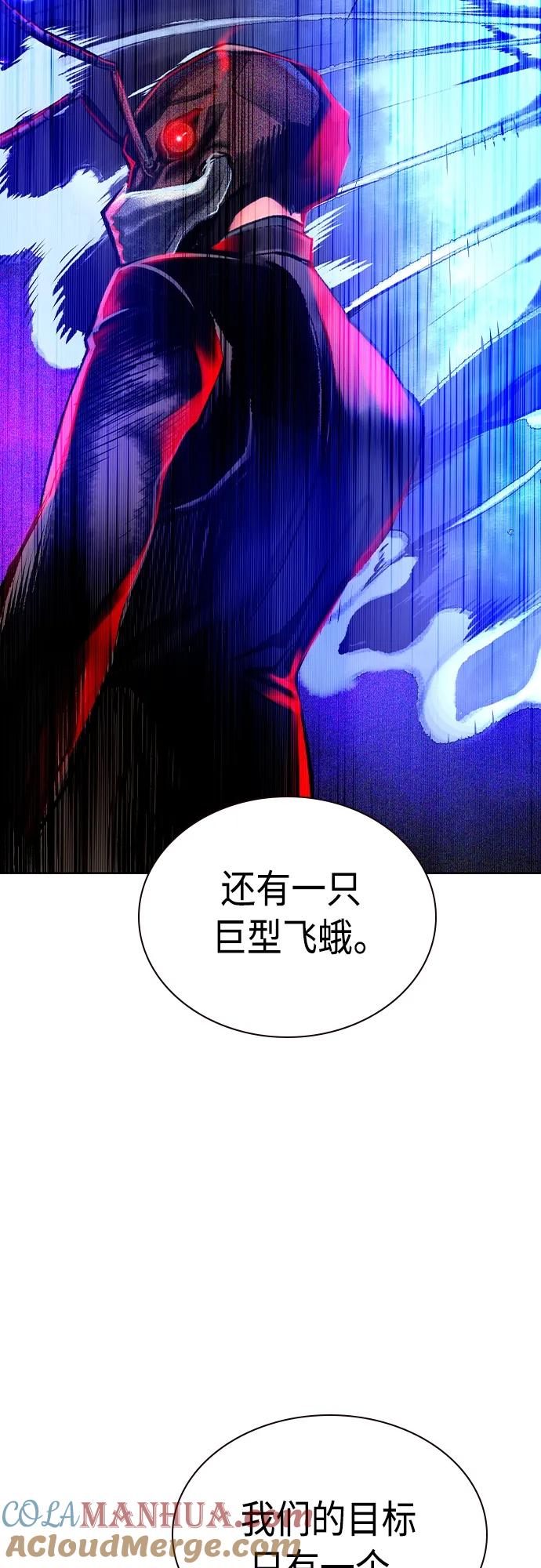 《丛林果汁》第2季 第20话 第49页